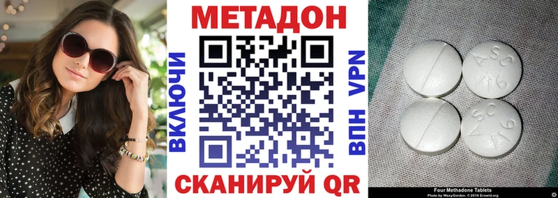 МЕТАДОН methadone  цена   Заречный 